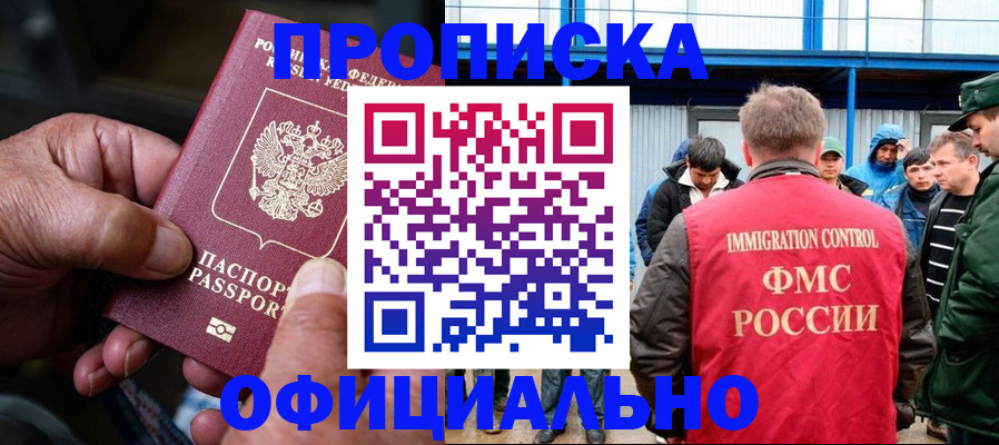 прописка в Нязепетровске