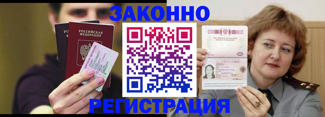 временная регистрация купить в Нязепетровске