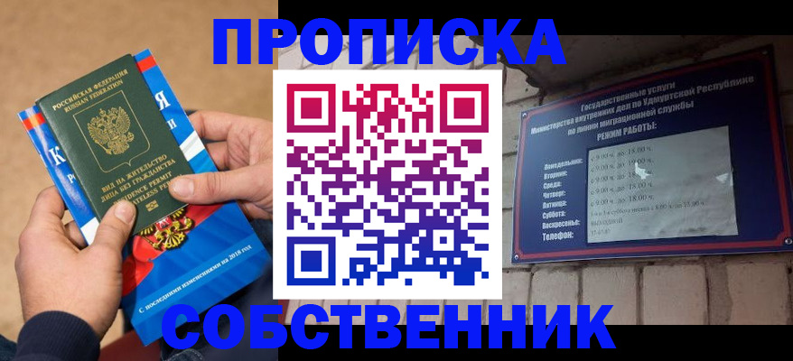 миграционный учет в Нязепетровске